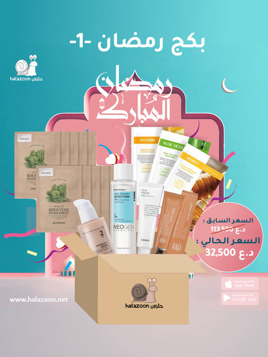 بكج رمضان 1