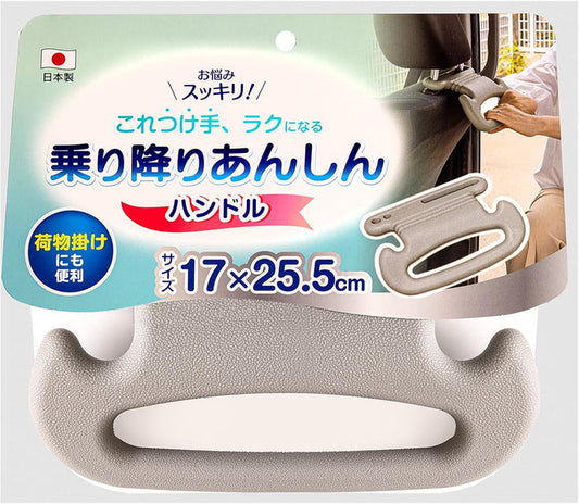 Car Assist Handle, Handrail and Back Seat Grip, Gray | Sanko